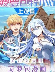 [Truyện Tranh] - Ma Vương Thất Nghiệp