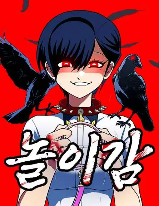 [Truyện Tranh] - Món Đồ Chơi