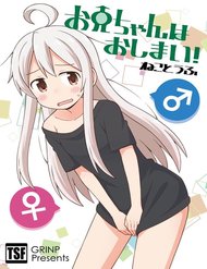 [Truyện Tranh] - Onii-Chan Wa Oshimai!