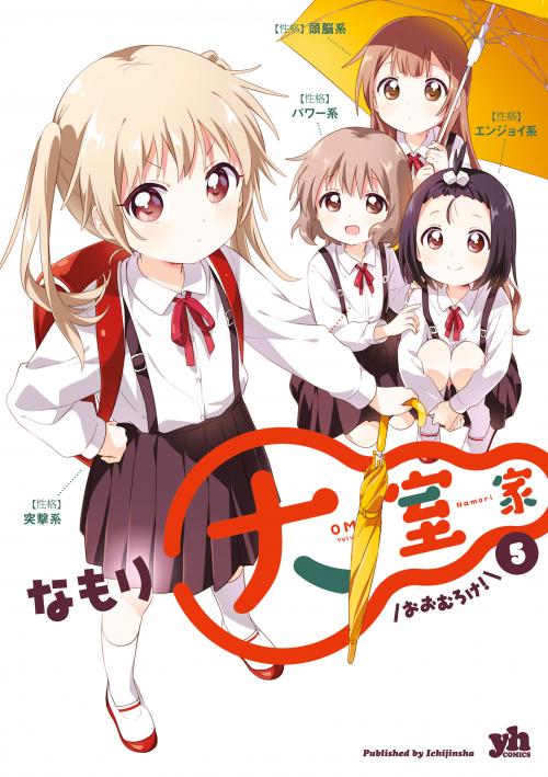 [Truyện Tranh] - Oomuro-Ke