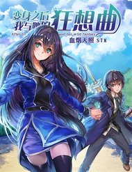 [Truyện Tranh] - After Transformation, Mine And Her Wild Fantasy