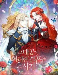 [Truyện Tranh] - Cuộc Hôn Nhân Xa Hoa Của Đại Công Tước Là Giả