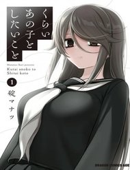 [Truyện Tranh] - Cô Nàng U Ám Cùng Lớp Của Tôi