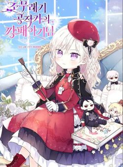 [Truyện Tranh] - Đứa trẻ côn đồ nhà công tước