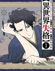 [Truyện Tranh] - Dị Giới Thất Cách