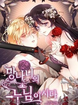 [Truyện Tranh] - Em Trai Tôi Là Hoàng Đế Ngang Ngược