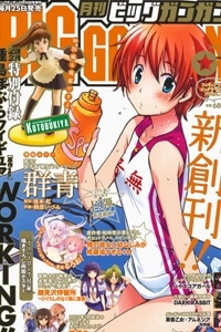 [Truyện Tranh] - Gunjou