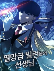 [Truyện Tranh] - Giáo Viên Của Những Nhân Vật Phản Diện