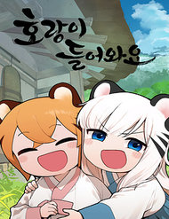 [Truyện Tranh] - Hổ Đến Chơi Nhà