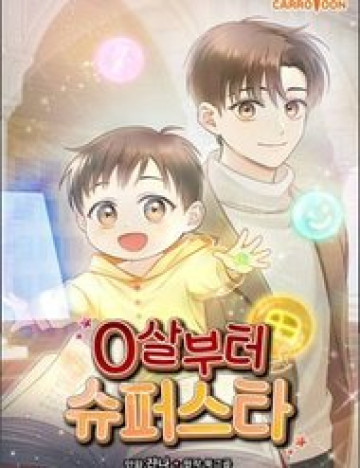 [Truyện Tranh] - Làm Siêu Sao Từ 0 Tuổi