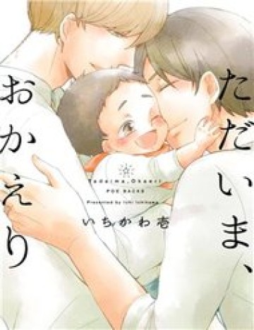 [Truyện Tranh] - Tadaima, Okaeri