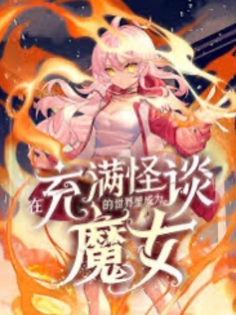 [Truyện Tranh] - tại thế giới với đầy những câu chuyện ma quái trở thành ma nữ