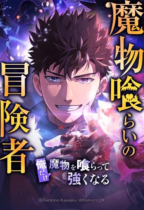 [Truyện Tranh] - Thực Quỷ Mạo Hiểm Giả