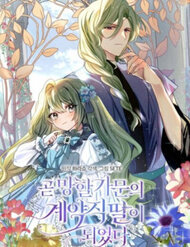 [Truyện Tranh] - Trở thành con gái nuôi của một gia đình sắp bị phá hủy