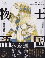 [Truyện Tranh] - Truyện Kể Vương Quốc Nọ