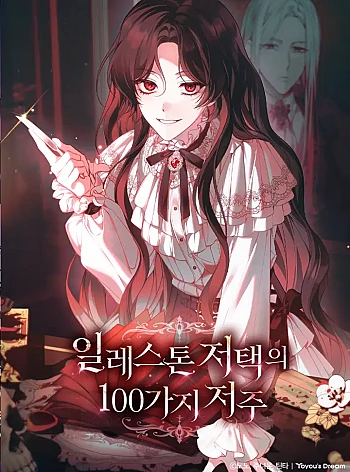 [Truyện Tranh] - 100 lời nguyền tại dinh thự Illestone