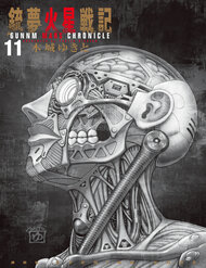 [Truyện Tranh] - Thiên Thần Chiến Binh Alita: Biên Niên Sử Sao Hoả