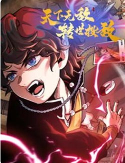 [Truyện Tranh] - Thiên Hạ Vô Địch, Chuyển Thế Đầu Hàng Địch