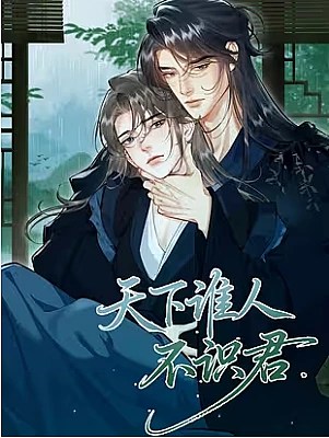 [Truyện Tranh] - Thiên Hạ Ai Không Biết Quân