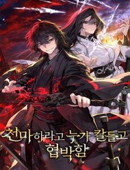 [Truyện Tranh] - Thiên Ma Kế Nhiệm