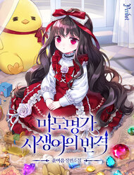 [Truyện Tranh] - Thiếu Nữ Bị Ruồng Bỏ: Kế Hoạch Báo Thù Của Gia Tộc Pháp Sư