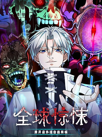 [Truyện Tranh] - Toàn Cầu Sợ Hãi: Tôi Mở Hack Tự Chọn Cửa Hàng