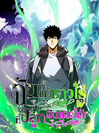 [Truyện Tranh] - Tôi Là Nông Dân Trồng Vong Linh