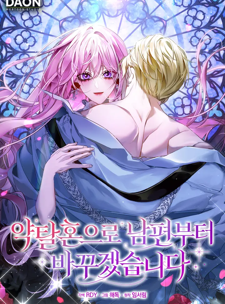 [Truyện Tranh] - Tôi Sẽ Đổi Chồng Bằng Hôn Nhân Cướp Đoạt