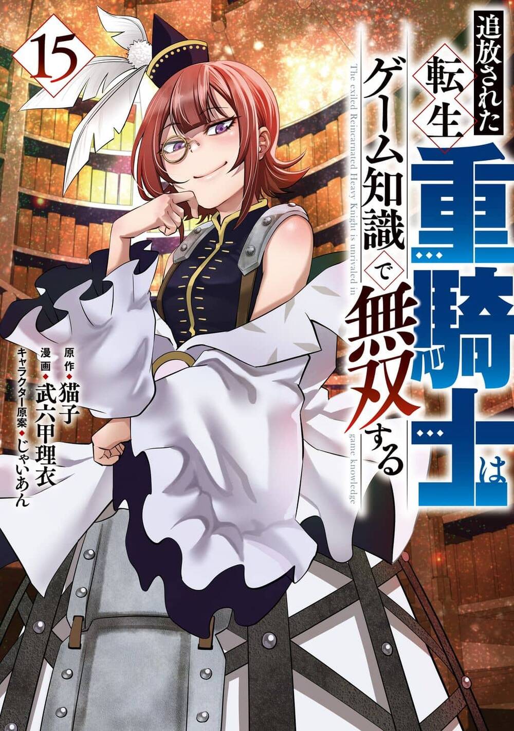 [Truyện Tranh] - Tsuihou Sareta Tensei Juukishi Wa Game Sashiki De Musou Suru