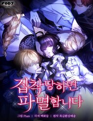 [Truyện Tranh] - Trò Chơi Tình Ái