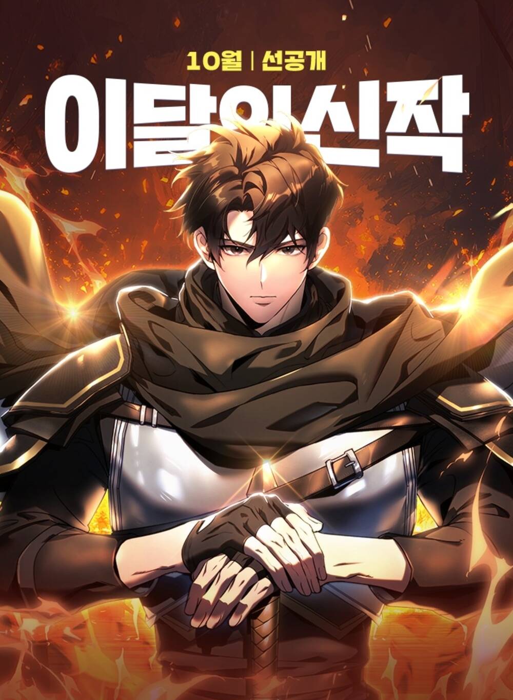 [Truyện Tranh] - Trò Chơi Của Thợ Rèn Thiên Tài