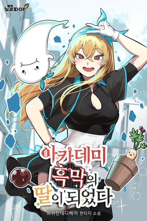 [Truyện Tranh] - Trở Thành Con Gái Của Kẻ Phản Diện Trong Học Viện