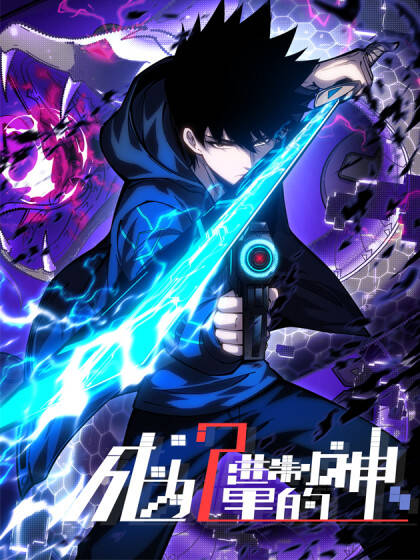 [Truyện Tranh] - Trở Thành Thần Trong Thế Giới Nhị Phân