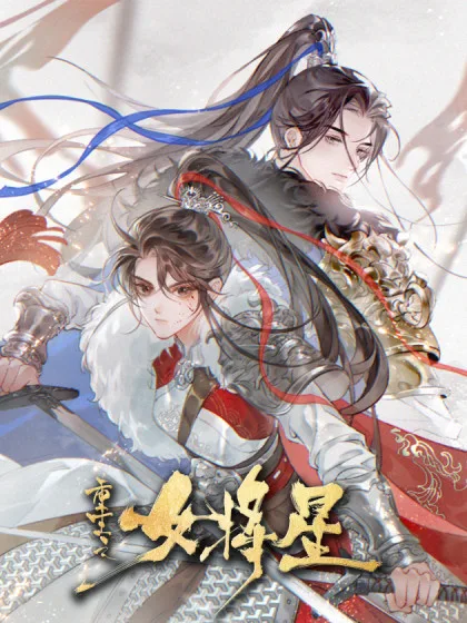 [Truyện Tranh] - Trọng Sinh Chi Nữ Tướng Tinh