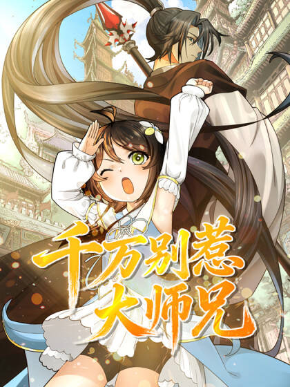 [Truyện Tranh] - Tuyệt Đối Đừng Gây Sự Với Đại Sư Huynh