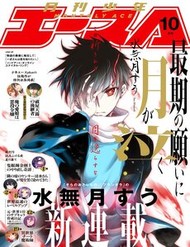 [Truyện Tranh] - Vầng Trăng Khóc Trước Ước Nguyện Cuối Cùng