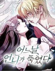 [Truyện Tranh] - Vào Ngày Mà Chị Gái Tôi Qua Đời