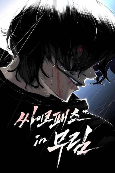 [Truyện Tranh] - Võ Lâm Cuồng Nhân