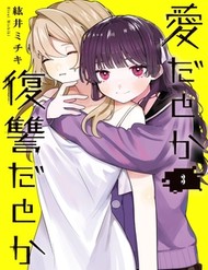 [Truyện Tranh] - Aida Toka Fukushuuda Toka