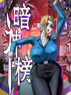 [Truyện Tranh] - Ám Thần Bảng