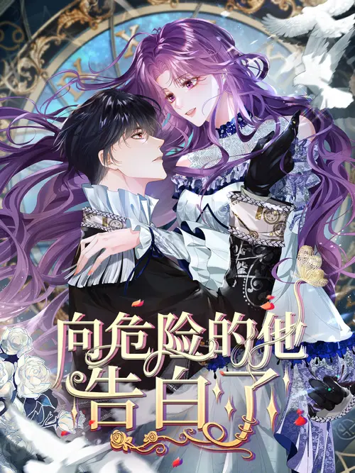 [Truyện Tranh] - Bày Tỏ Với Người Nguy Hiểm Như Anh Ấy