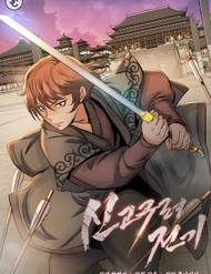 [Truyện Tranh] - Biên Niên Sử Cao Câu Ly