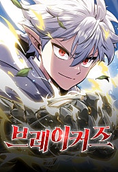 [Truyện Tranh] - Breakers