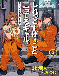 [Truyện Tranh] - Các Cô Nàng Gal Luôn Nói Những Điều Phi Thường: Cuộc Sống Thường Nhật Của Tôi Tại Trung Học Tư Thục Siêu Nhiên