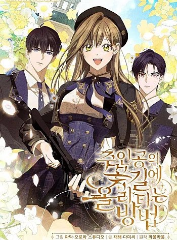 [Truyện Tranh] - Cách Bước Lên Con Đường Hoa Của Nhân Vật Chính