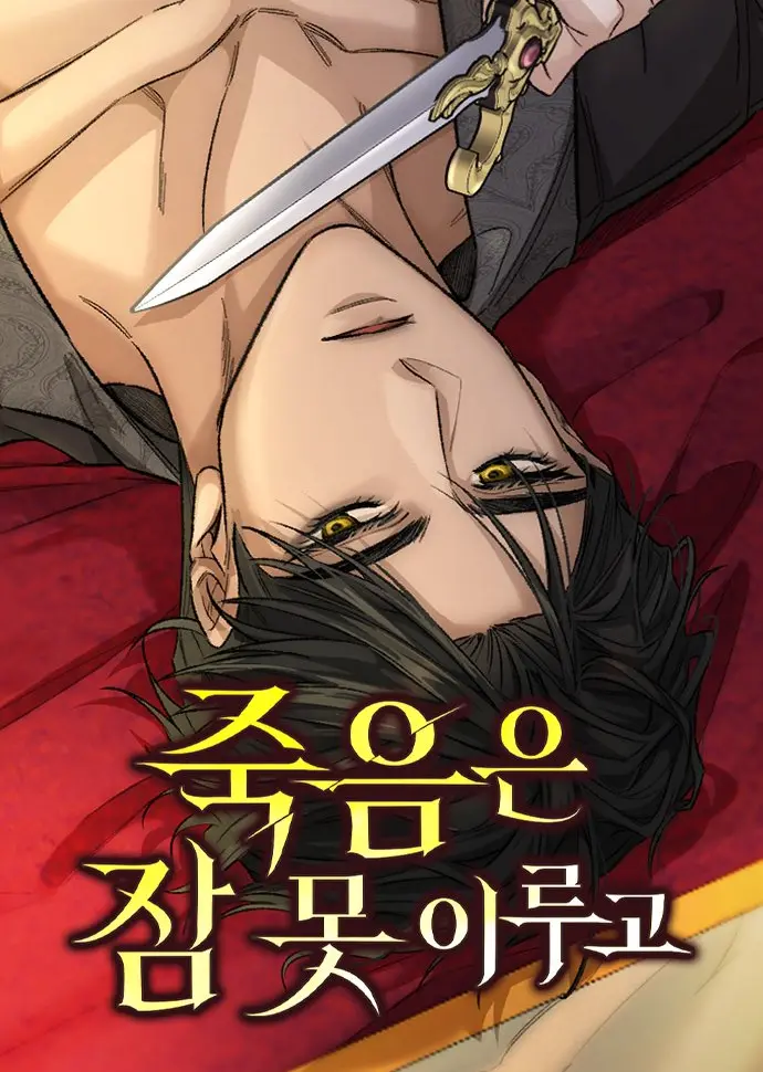 [Truyện Tranh] - Cái Chết Không Thể Ngủ Yên