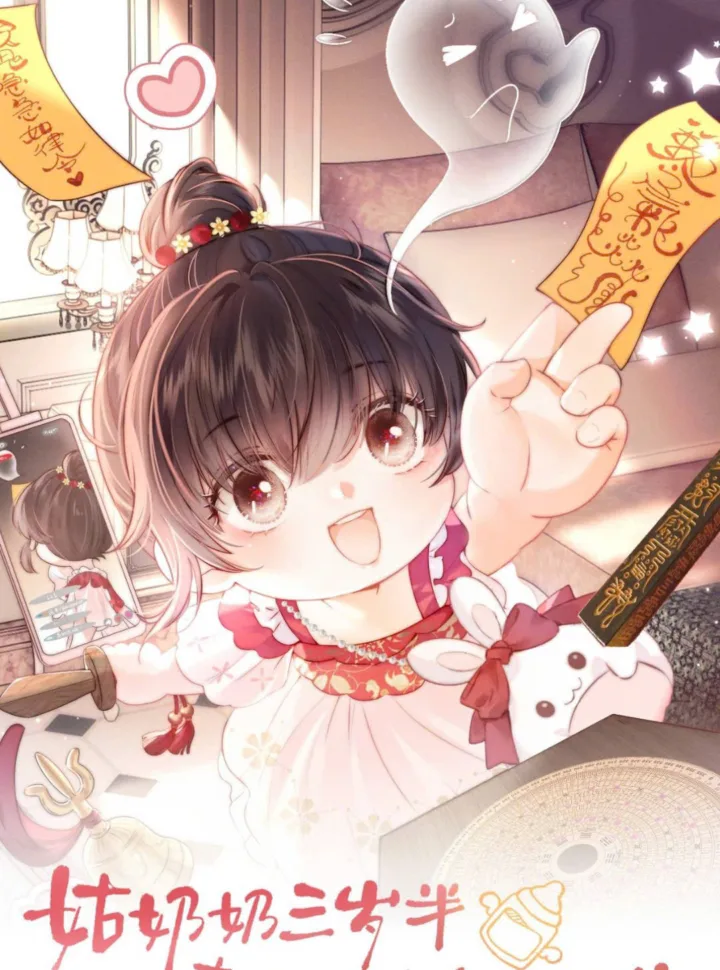 [Truyện Tranh] - Cô tổ mới ba tuổi rưỡi, ôm  xem bói được cả mạng yêu chiều