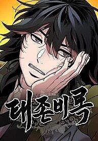 [Truyện Tranh] - Cổ Lục Thái Tôn