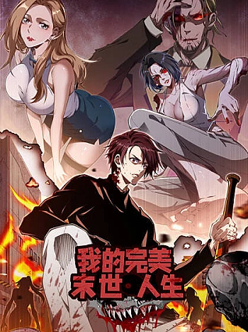 [Truyện Tranh] - Cuộc Đời Mạt Thế Hoàn Mỹ Của Tôi