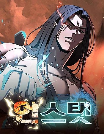 [Truyện Tranh] - Cửa Sổ Trạng Thái Là Cái Thá Gì